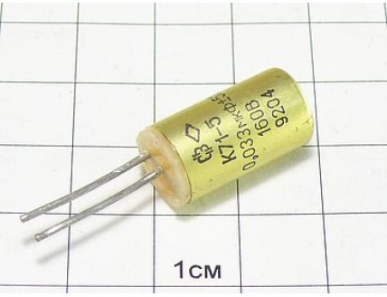 К71-5 0.033мкФ 160В 5% "5"