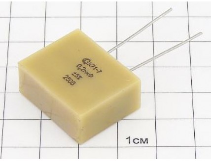 К71-7 0.2мкФ 250В 5%