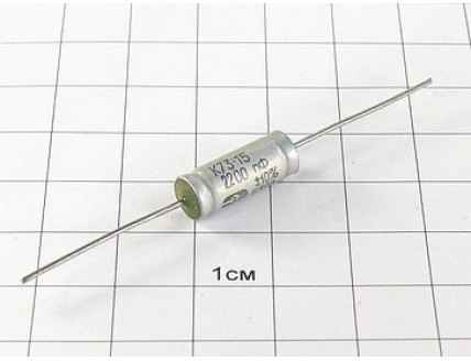 К73-15 2200пФ 630В 10%
