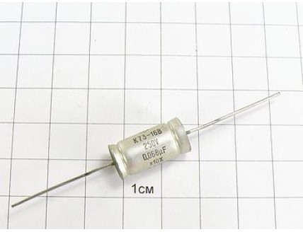 К73-16 0.068мкФ 250В 10% "5"