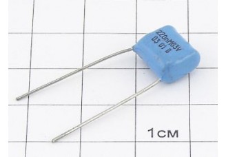 Конденсатор К73-17 0.22мкФ 63В 20%