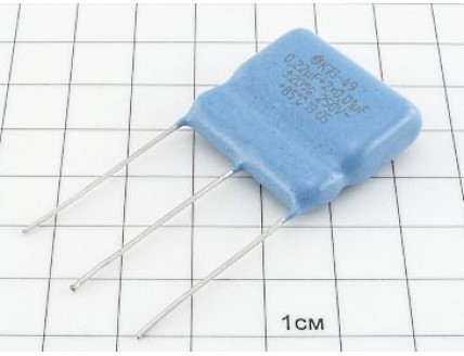 Конд. К73-49 0.22+2х0.01мкФ 250В 20%