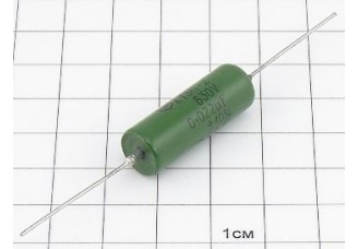 К73П-2 0.022мкФ 630В 10% "5"