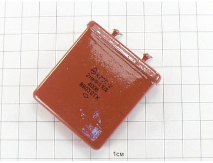 К73П-2 2мкФ 400В 10% "5"