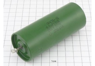 К75-10 6.8мкФ 250В 10% "5"