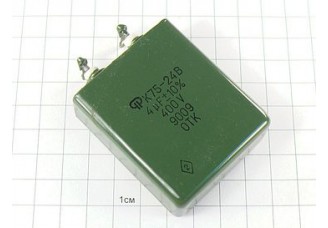 К75-24 4мкФ 400В 10% "5"