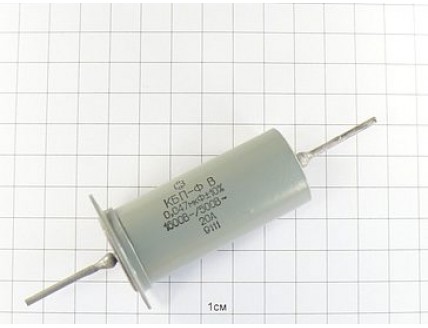 КБП-Ф 0.047мкФ 1600В 20А 10%
