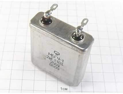 МБГЧ-1-1 2мкФ 250В 10%