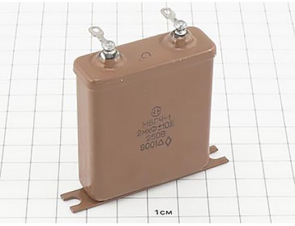 МБГЧ-1-2А 2мкФ 250В 10% "5"