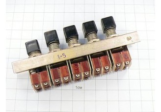 Переключатель ПК1-5 "5"