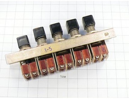 Переключатель ПК1-5 "5"