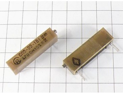Резистор СП5-22В 470 Ом 5% "5"