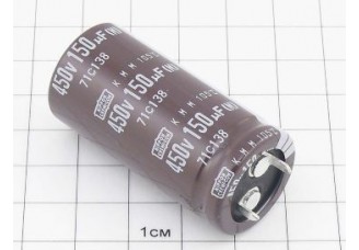 Конденсатор 150мкФ 450В 22x45 105°C