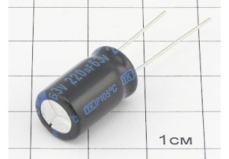 Конденсатор 220мкФ 63В 10x16 105°C