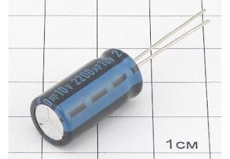 Конденсатор 2200мкФ 10В 10x21 105°C