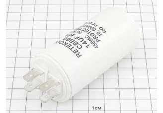 Конденсатор CBB60-A 14мкФ 450В