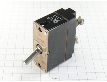 Автомат защиты АЗС-20