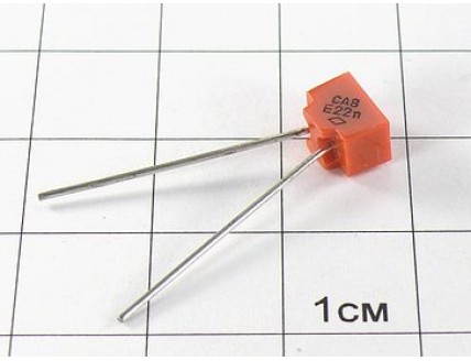 К10-17А Н50В 0.022мкФ "5"