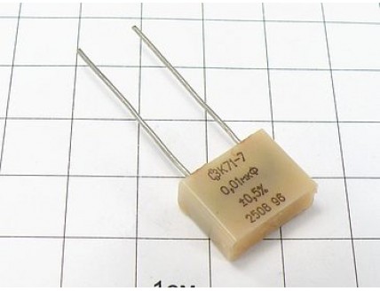 К71-7 0.01мкФ 250В 0.5%