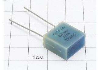 К71-7 0.02мкФ 250В 0.5% "5"