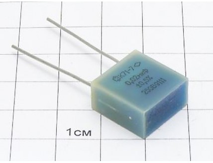 К71-7 0.02мкФ 250В 0.5% "5"