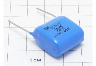 Конденсатор К73-17 1мкФ 400В 10% "5"
