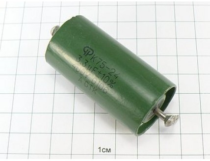 К75-24 3.3мкФ 400В 10%
