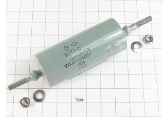 КБП-С 0.1мкФ 1000В 40А 10% "5"