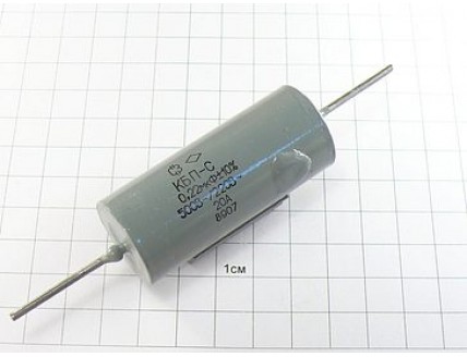 КБП-С 0.22мкФ 500В 20А 10% "5"