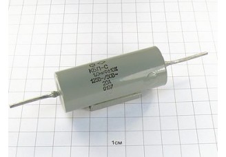 КБП-С 1мкФ 125В 20А 10% "5"