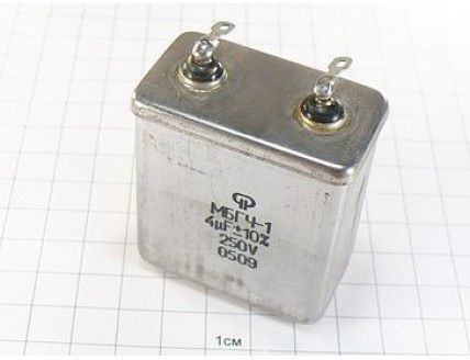 МБГЧ-1-1 4мкФ 250В 10%