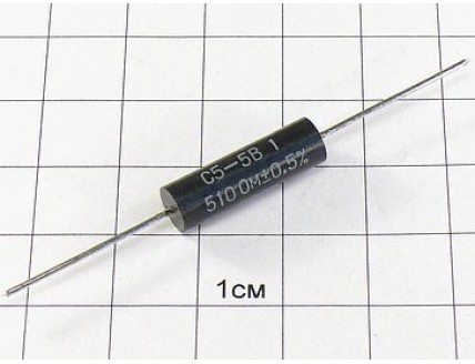 С5-5В 1Вт 510 Ом (0.5%)