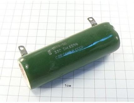Резистор 1ПЭВ-50 330 Ом 5%