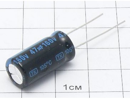 Конденсатор 47мкФ 160В 10x21 105°C