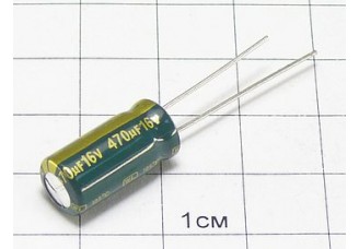 Конденсатор 470мкФ 16В 8x16 105°C
