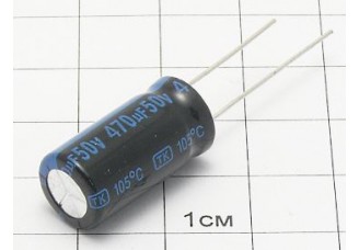 Конденсатор 470мкФ 50В 10x21 105°C