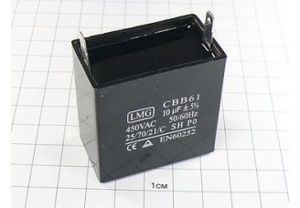 CBB61 10мкФ 450В (2клеммы)