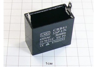CBB61 3.3мкФ 450В (2клеммы)