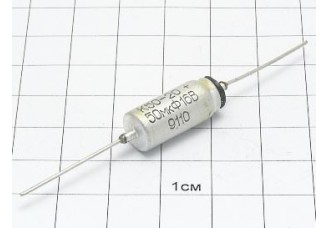 Конденсатор К50-20 50мкФ 16В