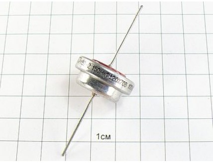 Конденсатор К52-2 150мкФ 70В 20% "5"