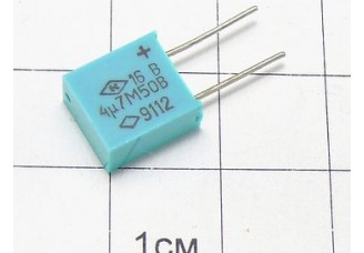 Конденсатор К53-16 4.7мкФ 50В 20% "5"