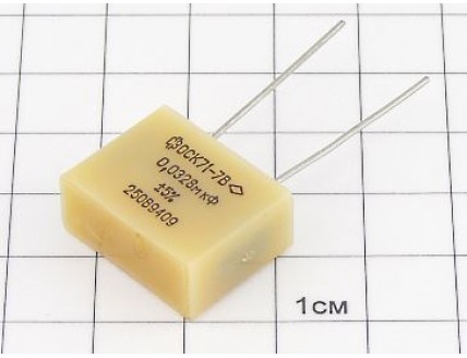 К71-7 0.0328мкФ 250В 5% "ОС"