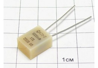 К71-7 1000пФ 250В 2%