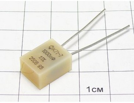 К71-7 1000пФ 250В 2%