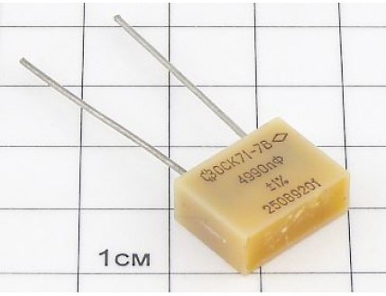 К71-7 4990пФ 250В 1% "ОС"