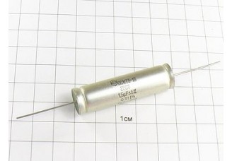 К73-16 1.5мкФ 250В 5% "5"