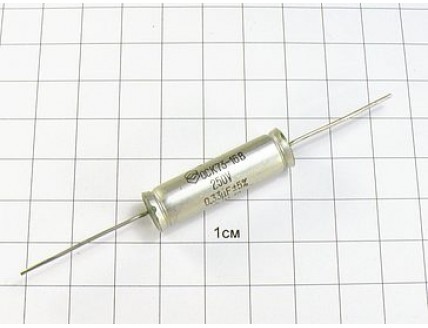 К73-16 0.33мкФ 250В 5% "ОС"