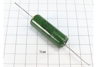 К75-10 0.22мкФ 250В 10%