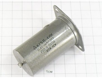 К75П-4ИХ 0.47мкФ 750В 20% "5"