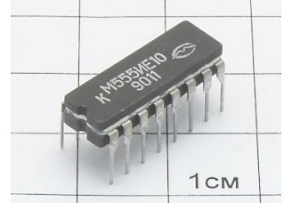 Микросхема КМ555ИЕ10